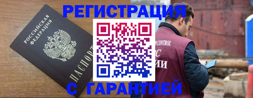 временная регистрация поиск в Истре