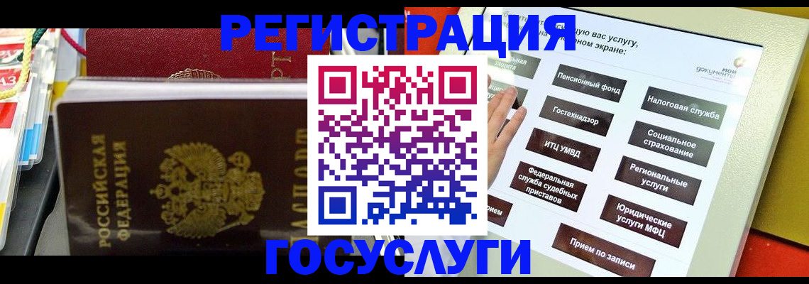 временная регистрация поиск в Истре