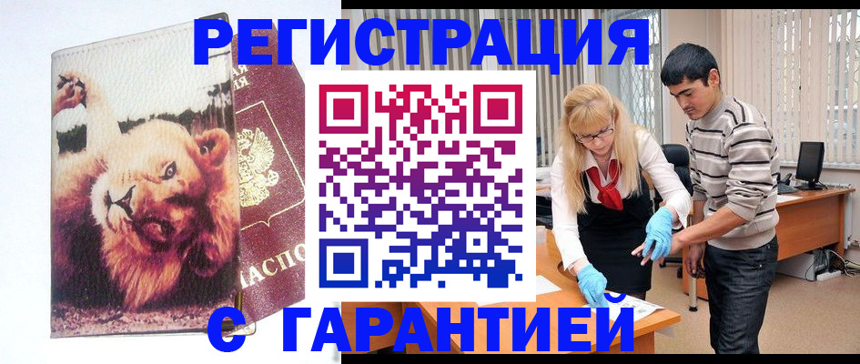 временная регистрация поиск в Истре